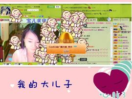 D宝宝宝宝宝主播照片