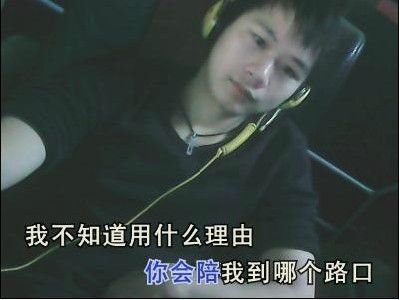 ╰口are東子的主播照片