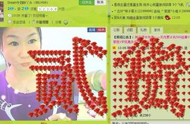 Dream々四咪丫头主播照片