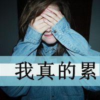 丿萌妹子主播照片