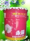 真帝漆主播照片