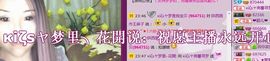シ灬亮馨荨夢主播照片