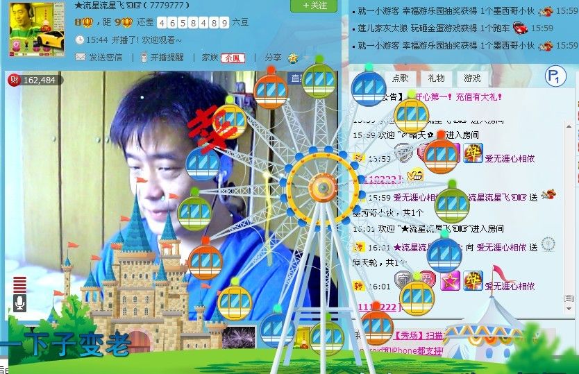 *和你相依的主播照片