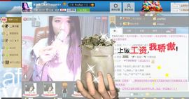 YS丶妖☆术主播照片