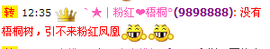 ︑★|粉红♥老阿姨⁰主播照片
