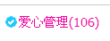 貓咬✿♥牛耳朵主播照片