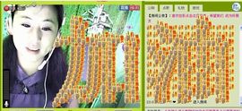 ✿炫彩主播照片