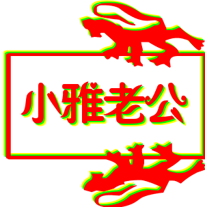 狂战メ君莫笑的主播照片