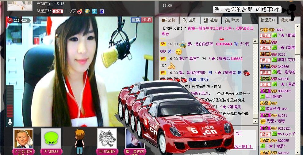 ヾ★ゞ醉清风的主播照片