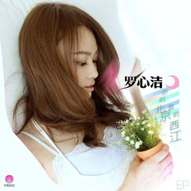 💕星星主播照片