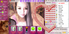 シ灬亮馨荨夢主播照片