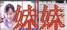 🔥永❤丽🔥停播主播照片