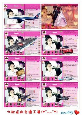 ゛菜菜°小妞♀主播照片