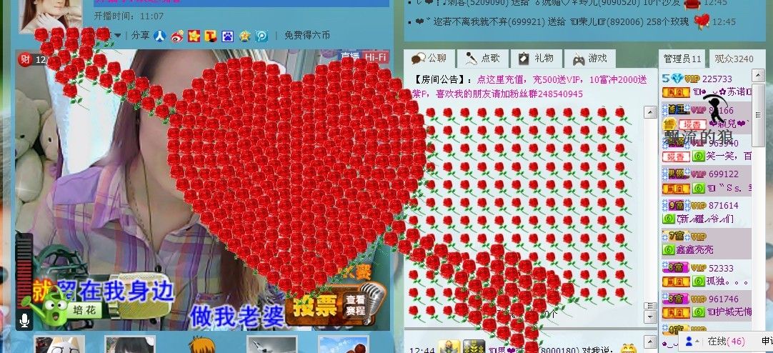 ☜烦恼~依然记得☞主播照片