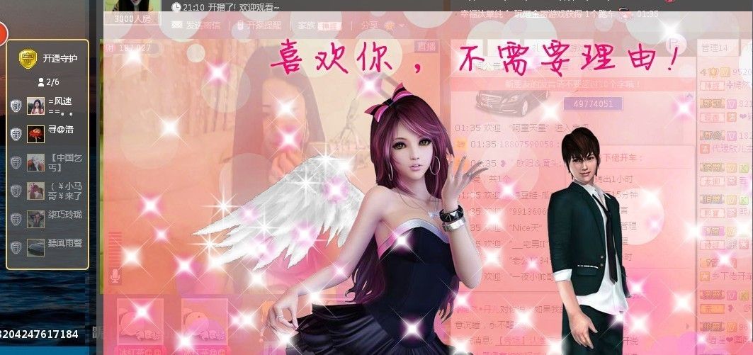╬嫣然◆丹儿主播照片