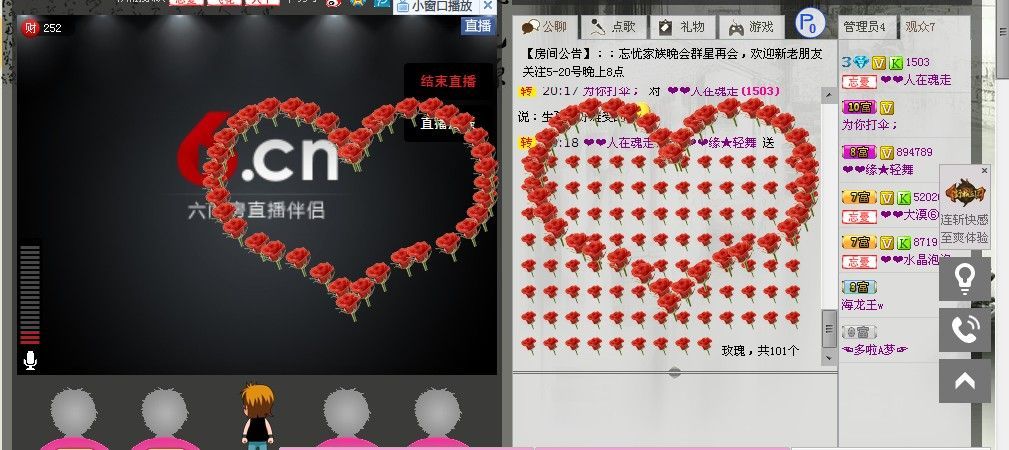 ❤❤人在魂走了的主播照片