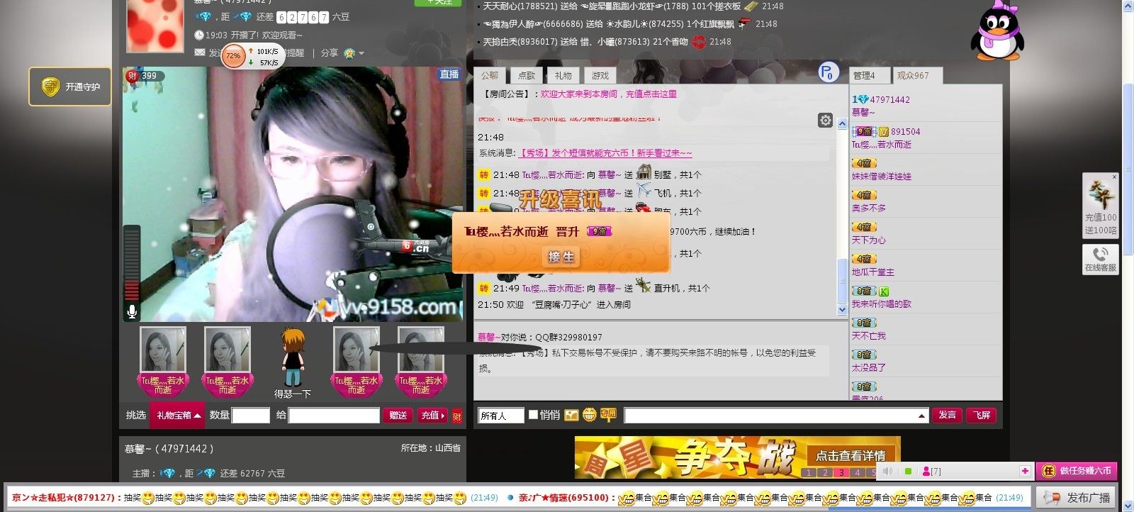 灬尐慕馨灬的主播照片