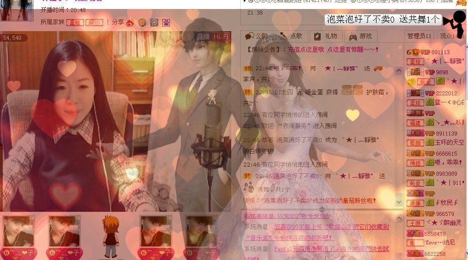 非本人哦主播照片
