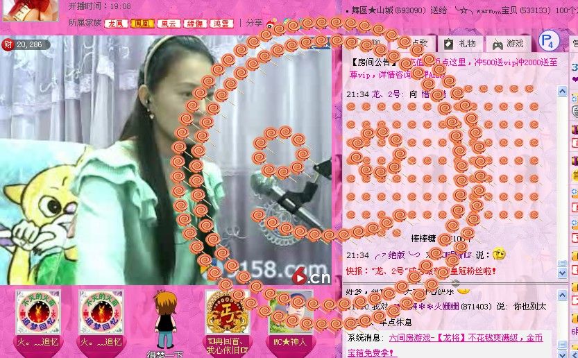 爱～不得的主播照片