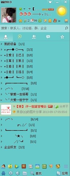 ✎|✐*宁宁」✎|✐的主播照片