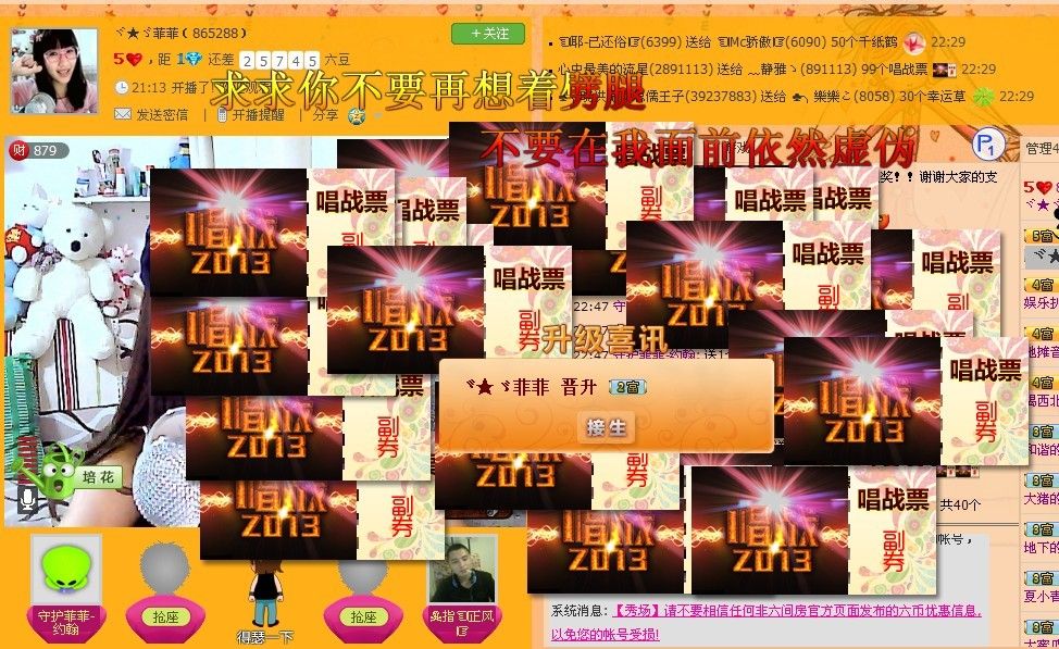 *☆∵菲菲主播照片