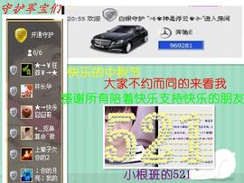 WiFi☞快乐！主播照片