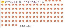 ╰”ぁ♂吖☆疍灬だゝ主播照片