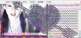 ✿炫彩主播照片