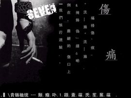 其实我很在乎你，飞雪主播照片