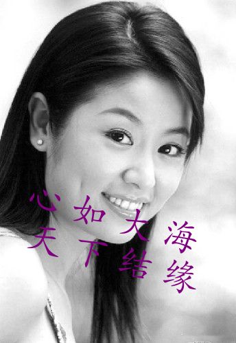 linxinru32主播照片