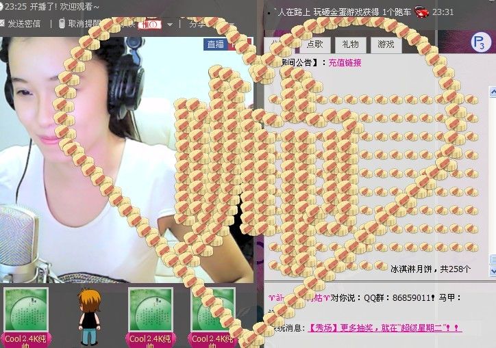 ❤❤晴ღ天☼的主播照片