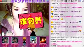 シ灬亮馨荨夢主播照片
