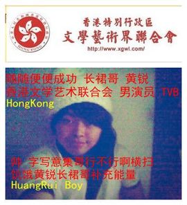 长裙哥黄锐主播照片