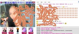 〆★冷饮★〆主播照片