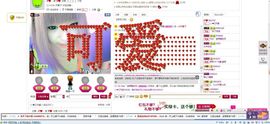 じ❤┋天娜主播照片