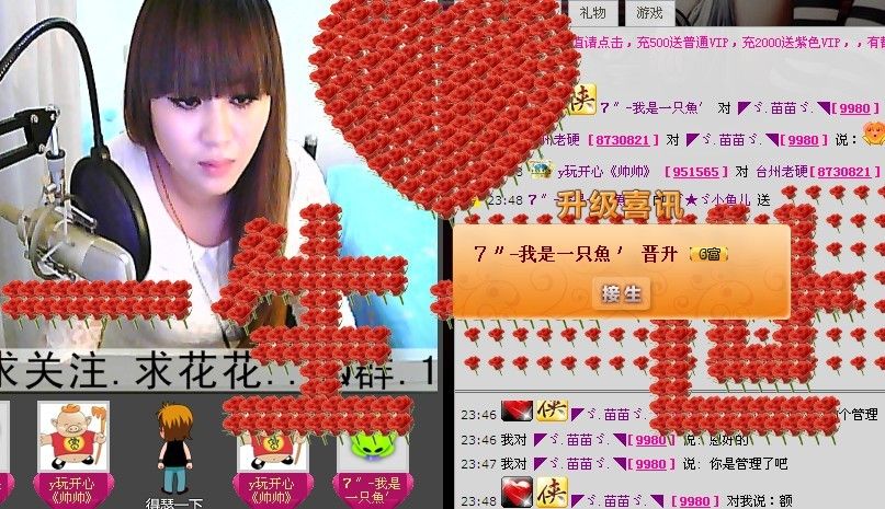ヾ★ゞ小鱼儿ζ的主播照片