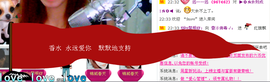 @香水么么哒@主播照片