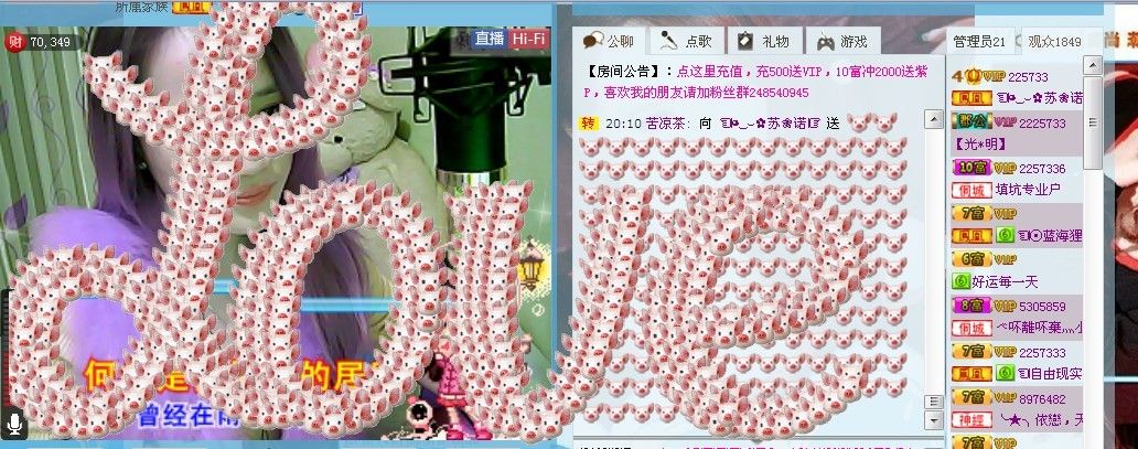 ☜烦恼~依然记得☞主播照片