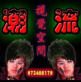 *傅红雪*主播照片