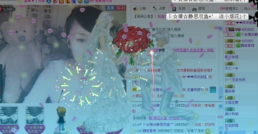 ❤❤风中的鱼的主播照片