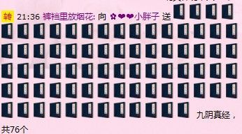 ☜翩翩☞主播照片