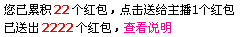 请别问我马甲！主播照片