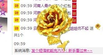 不要伤姐姐伤不起的主播照片