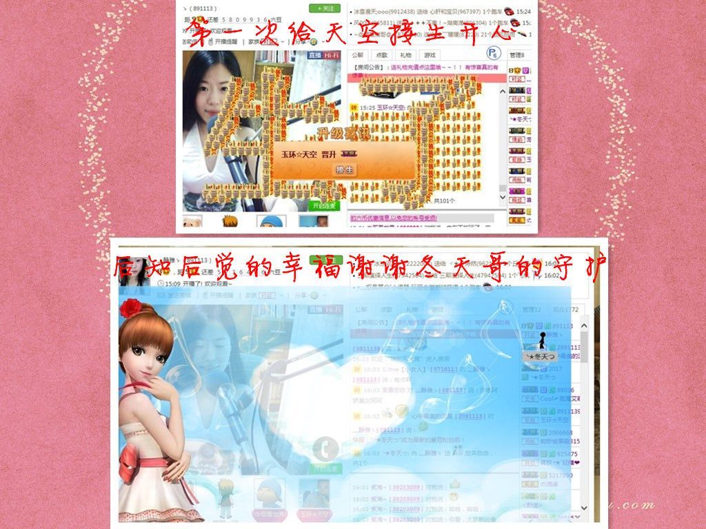 非本人哦主播照片