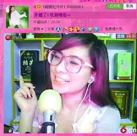 牡丹6万🌹金牌代理主播照片