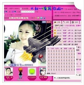 ゛菜菜°小妞♀主播照片