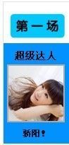 嗨，骄阳回来了！主播照片