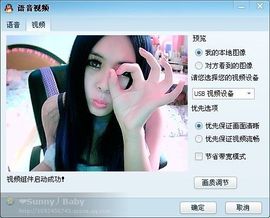 Sunny_Baby主播照片