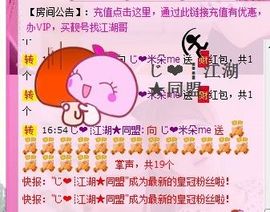 じ❤米朵me格格主播照片
