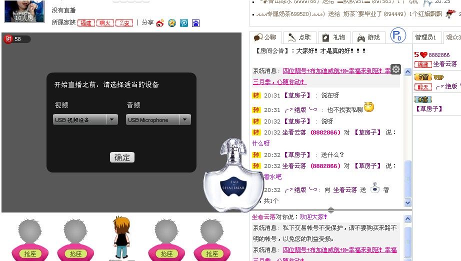 爱～不得的主播照片